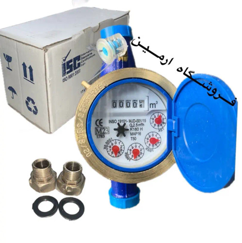 کنتور آب ابفر سایز 2 برنجی R160 (رنگ آبی)