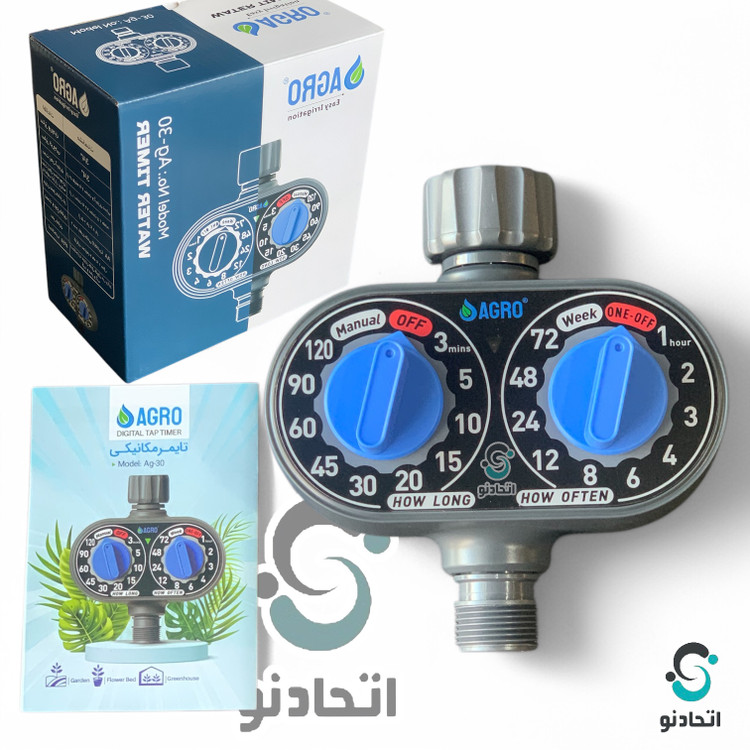 تایمر ابیاری اگرو