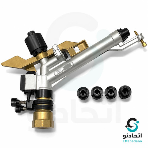 اسپرینکلر الومینیومی 1.5 اینچ تنظیمی (اپاش طرح امبو )(اپاش کشاورزی)