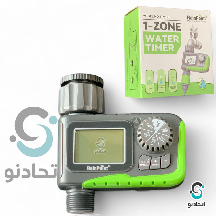تایمر دیجیتالی تک خروجه rainpoint (تایمر رین پوینت)