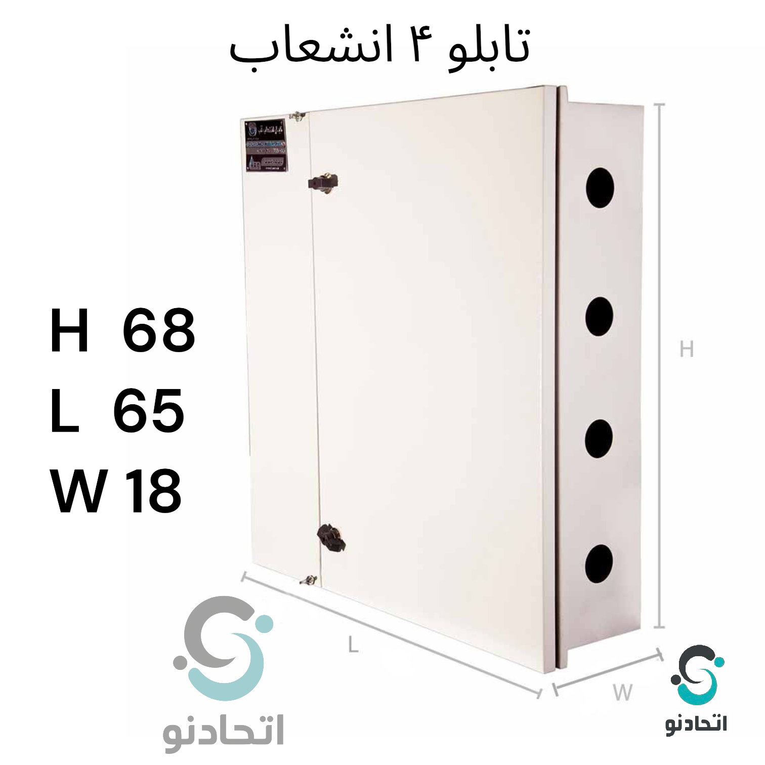 جعبه انشعاب آب  دیواری ۶۸ در ۶۵ ( تابلو انشعاب اب ۴ کنتوره)( دریچه کنتور دیواری چهار کنتور)