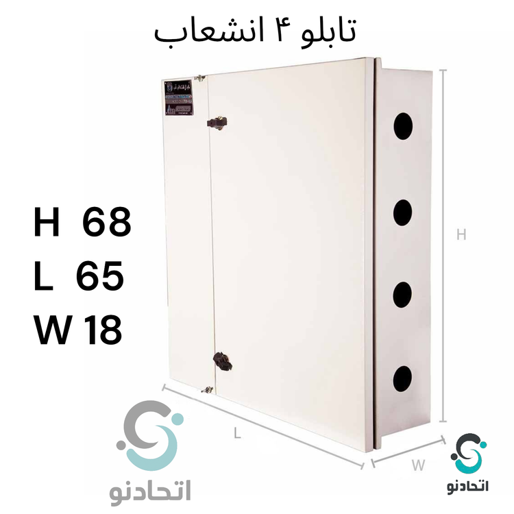 جعبه انشعاب آب دیواری ۶۸ در ۶۵ ( تابلو انشعاب اب ۴ کنتوره)( دریچه کنتور دیواری چهار کنتور)