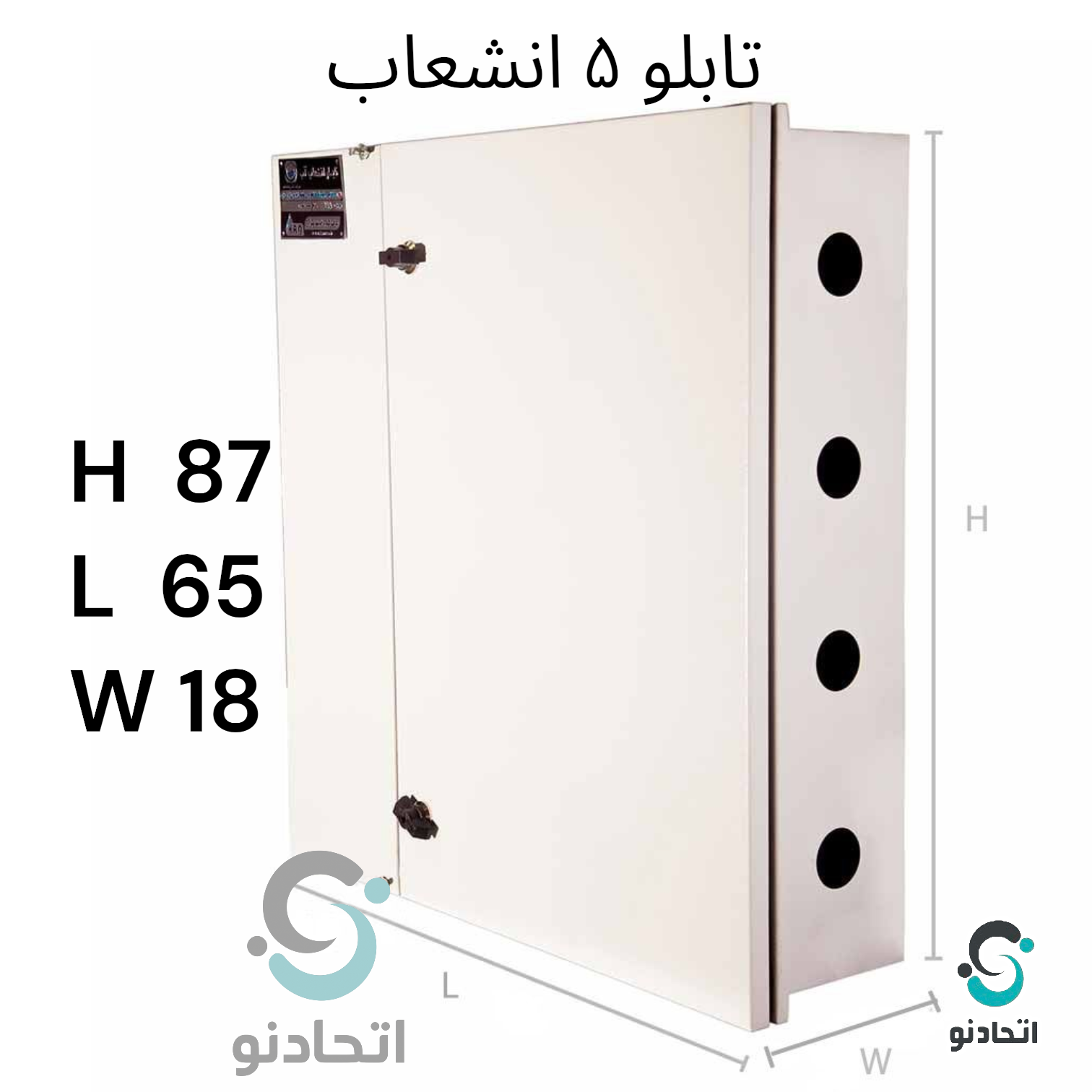 جعبه انشعاب آب  دیواری 87 در ۶۵ ( تابلو انشعاب اب 5 کنتوره)( دریچه کنتور دیواری پنج کنتور)
