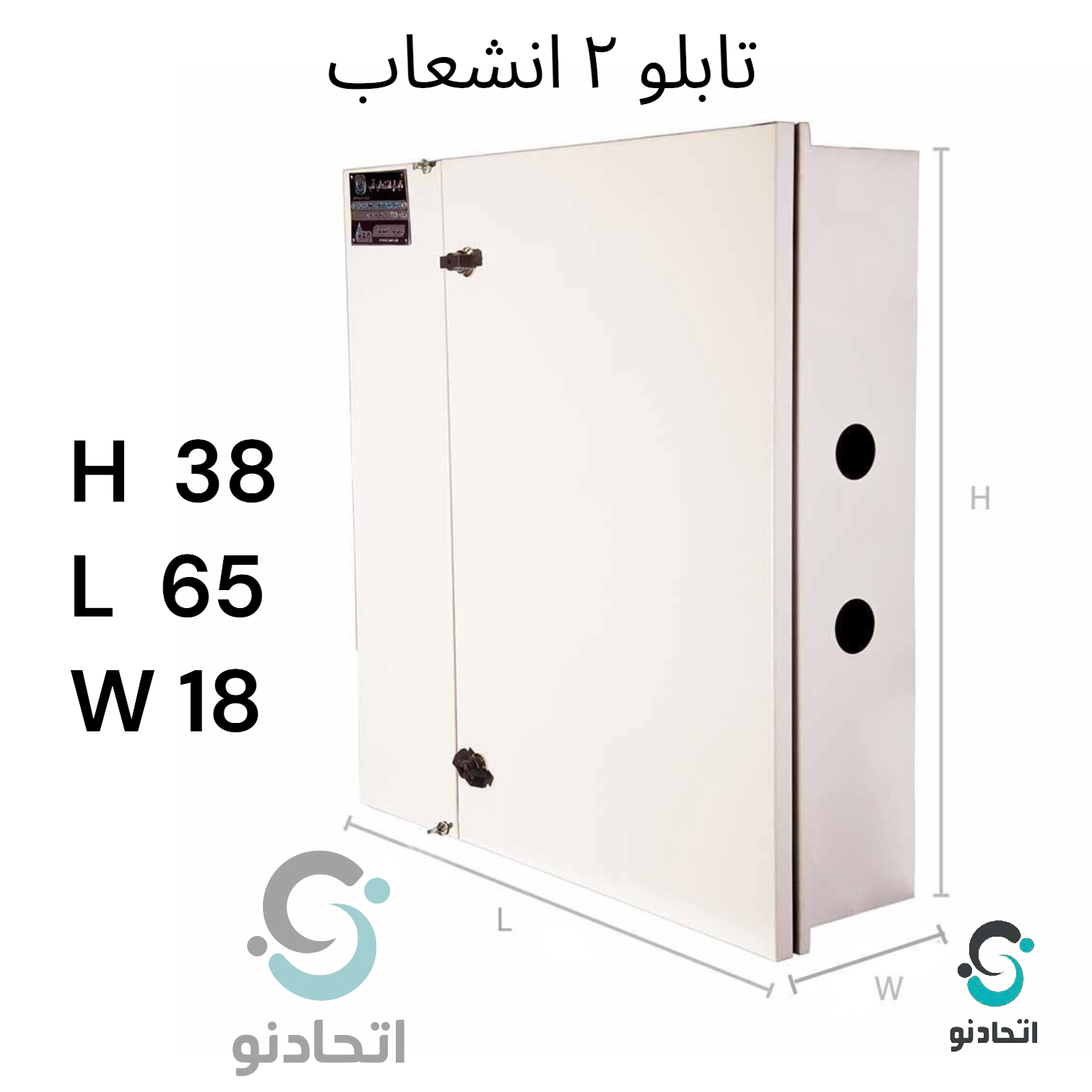 جعبه انشعاب آب  دیواری ۳۸ در ۶۵ ( تابلو انشعاب اب ۲ کنتوره)( دریچه کنتور دیواری دو کنتور)