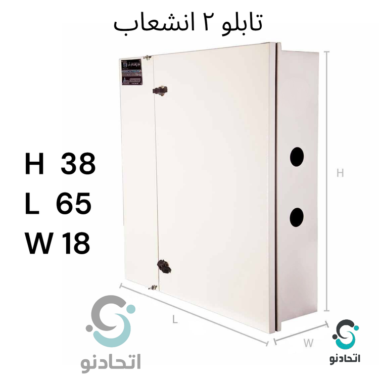 جعبه انشعاب آب دیواری ۳۸ در ۶۵ ( تابلو انشعاب اب ۲ کنتوره)( دریچه کنتور دیواری دو کنتور)
