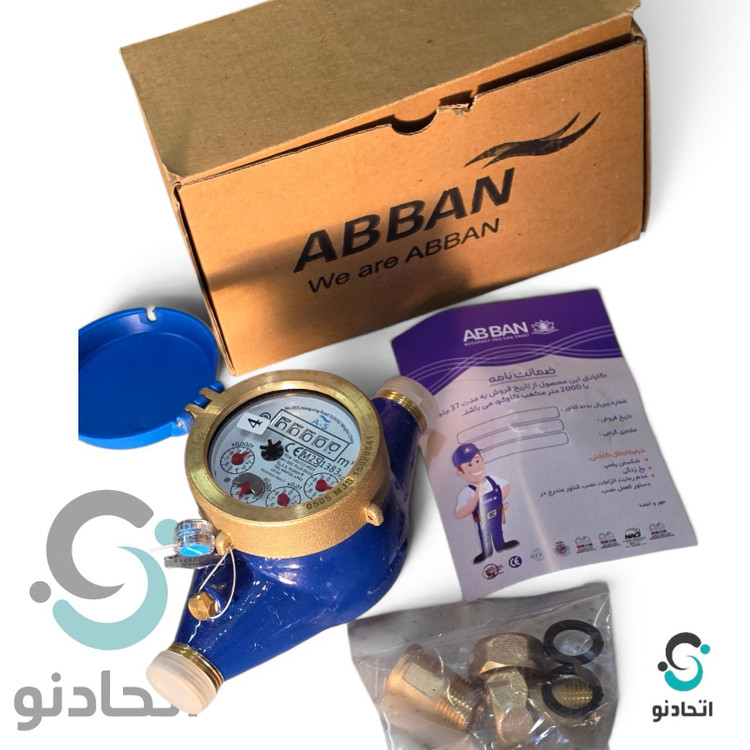 کنتور اب۱/۲ ابان R160 سنگین