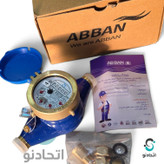 کنتور اب۱/۲ ابان R160 سنگین