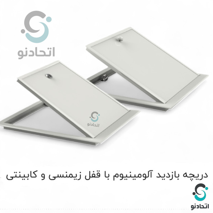 دریچه بازدید دیواری ۳۰ در ۳۰ فلزی با قفل زیمنسی (دریچه سقفی)