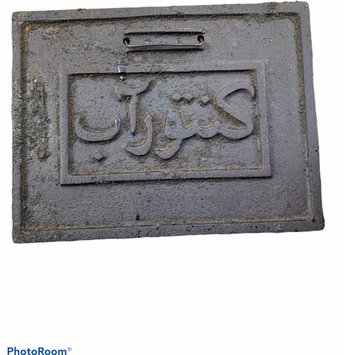 درب خالی کنتور چدنی سایز 30 در 40
