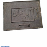 درب کنتور چدنی 32در 42 آب تهران